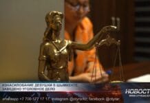 Девушка заявила о групповом надругательстве в Шымкенте О групповом изнасиловании заявили в фонде #НеМолчиKZ