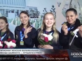 Женская волейбольная команда Шымкента стала лучшей в стране