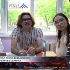 Франкофонная весна началась в Шымкенте Франкофонная весна в Шымкенте