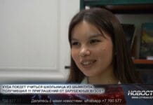 Секрет успеха Алины: школьница из Шымкента покоряет мировые вузы Алина Есенгельдиева