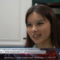 Секрет успеха Алины: школьница из Шымкента покоряет мировые вузы Алина Есенгельдиева