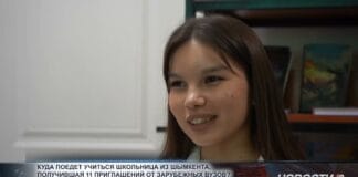 Секрет успеха Алины: школьница из Шымкента покоряет мировые вузы Алина Есенгельдиева