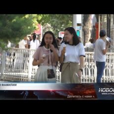 Казахстанки все чаще остаются при своей фамилии после вступления в брак Казахстанки все чаще остаются при своей фамилии после вступления в брак