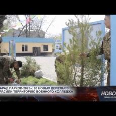 «Парад парков» состоялся в военном колледже Шымкента "Парад парков" состоялся в военном колледже Шымкента