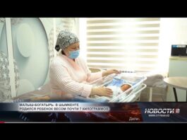 В Шымкенте родился ребенок весом почти 7 килограммов