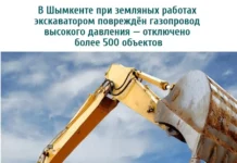 В Шымкенте отключено от газа более 500 объектов из-за порыва газопровода В Шымкенте отключено от газа более 500 объектов из-за порыва газопровода