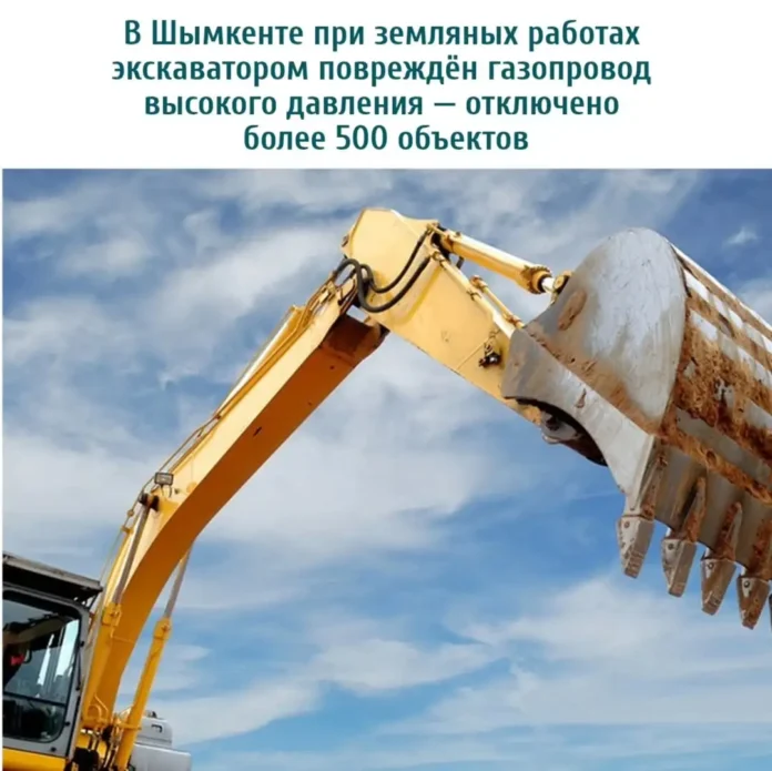 В-Шымкенте-при-земляных-работах-экскаватором-повреждён-газопровод В Шымкенте отключено от газа более 500 объектов из-за порыва газопровода