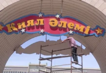 Акимат Шымкента опроверг слухи о строительстве ЖК на территории парка Демонтаж парка аттракционов «Қиял әлемі» («Мир фантазий»)