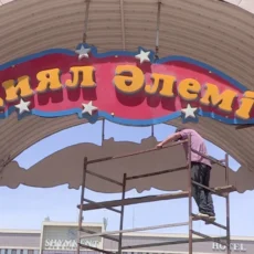 Акимат Шымкента опроверг слухи о строительстве ЖК на территории парка Демонтаж парка аттракционов «Қиял әлемі» («Мир фантазий»)