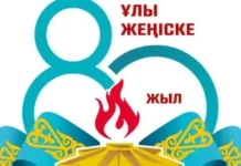 Праздничные мероприятия в Шымкенте в честь 80-летия Великой Победы 80-летие Великой Победы