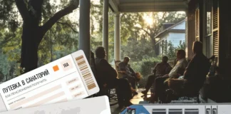 Как пенсионерам Шымкента получить бесплатную путевку в санаторий Как пенсионерам Шымкента получить бесплатную путевку в санаторий