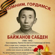 Склоняю голову перед подвигом… Фронтовик