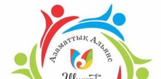 Гражданский альянс: партнерство, а не инструмент давления Логотип ОЮЛ Гражданский альянс