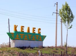 Келес