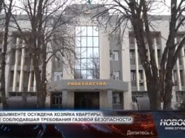 В Шымкенте осудили хозяйку квартиры