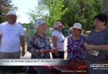 Когда льготный отдых бьёт по кошельку Пенсионерам не по карману льготный отдых