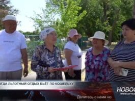 Пенсионерам не по карману льготный отдых