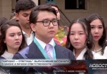 Нарушил — ответишь: выпускникам напомнили об ответственности перед законом Выпускникам напомнили об ответственности перед законом