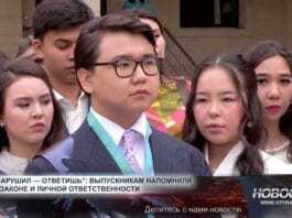 Выпускникам напомнили об ответственности перед законом