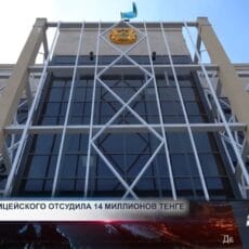Вдова полицейского отсудила 14 млн тенге за смерть мужа Вдова полицейского отсудила 14 млн тенге за смерть мужа