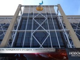 Вдова полицейского отсудила 14 млн тенге за смерть мужа
