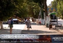 Шымкентские пенсионеры получат единовременную социальную выплату Шымкентские пенсионеры получат по 3 МРП