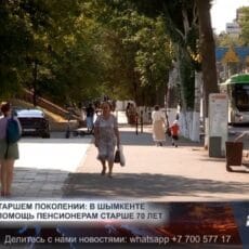 Шымкентские пенсионеры получат единовременную социальную выплату Шымкентские пенсионеры получат по 3 МРП