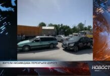 Жители села перекрыли дорогу, требуя ремонта поврежденной трубы Жители села перекрыли дорогу, требуя ремонта поврежденной трубы