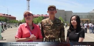 Призывники из шести регионов приняли присягу в Шымкенте Призывники из шести регионов приняли присягу в Шымкенте