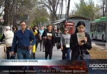 К 2050 году каждый пятый житель Казахстана будет старше 60 лет К 2050 году каждый пятый житель Казахстана будет старше 60 лет