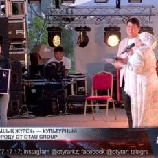 Мюзикл «Ғашық жүрек» — культурный подарок городу от OTAU GROUP Культурный подарок Шымкенту от OTAU GROUP