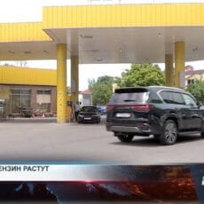 Цены на бензин продолжают расти Цены на бензин продолжают расти