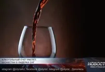 Расходы на алкоголь растут: Казахстан в лидерах по СНГ Расходы на алкоголь растут