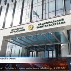 Какой будет базовая ставка Решение по базовой ставке будет 5 июня