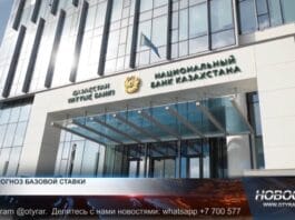 Решение по базовой ставке будет 5 июня