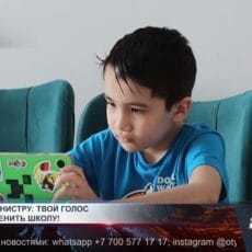 Как изменить школу: дети РК могут написать министру свои идеи Как изменить школу: дети РК могут написать министру свои идеи