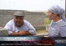 Учителя физкультуры обвиняют в насилии над ученицей Скандал в школе: учитель обвиняется в насилии над ученицей