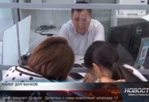 Что изменится для вкладчиков с повышением налога для банков? Ставку КПН повысят для банков