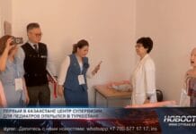 Первый в Казахстане Центр супервизии для педиатров открыли в Туркестане В Туркестанской областной детской больнице открылся Центр супервизии