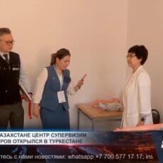 Первый в Казахстане Центр супервизии для педиатров открыли в Туркестане В Туркестанской областной детской больнице открылся Центр супервизии