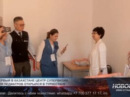 В Туркестанской областной детской больнице открылся Центр супервизии