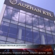 В школе Auzhan KTL пройдёт встреча с писателем Санжаром Керимбаевым Санжар Керимбаев в Auzhan KTL | Открытая встреча