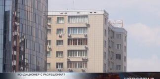 За установку кондиционера без разрешения — штраф! За установку кондиционера без разрешения - штраф!