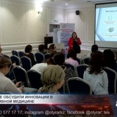 В Шымкенте обсудили инновации в репродуктивной медицине