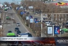 Межгород от Яндекс Go Сервис Яндекс Go предлагает новый тариф “Межгород”