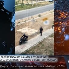 В отношении полицейского, бросившего камень в водителя мопеда идет расследование В отношении полицейского, бросившего камень в водителя мопеда идет расследование