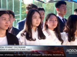 Когда прозвенит последний звонок в Шымкенте