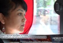 Единственная женщина-водитель автобуса в Шымкенте ломает стереотипы Единственная женщина-водитель автобуса в Шымкенте Жанат Умарова