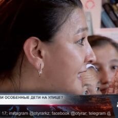 Скандал в интернате: Окажутся ли особенные дети на улице? Скандал в интернате №2 г. Ленгер