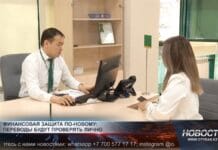 Нацбанк предлагает блокировать переводы для защиты от мошенников Нацбанк предлагает блокировать переводы для защиты от мошенников